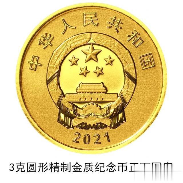 最新纪念币发行公告，探索珍稀货币的世界