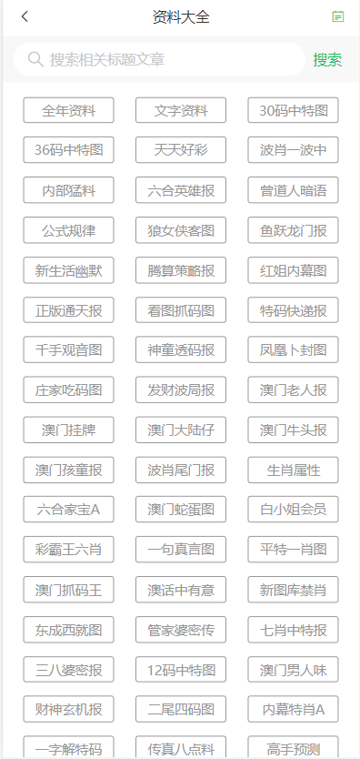 ＂2024年澳门天天彩正版免费大全＂的：全面实施策略设计_桌面款1.40