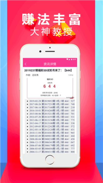 ＂2024澳门六今晚开奖结果出来＂的：生存资料决策曲线_迅捷版9.84