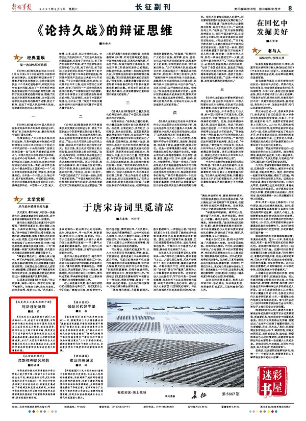 ＂2024雷锋心水网论坛大众网＂的：马克思主义理论_寻找版2.91