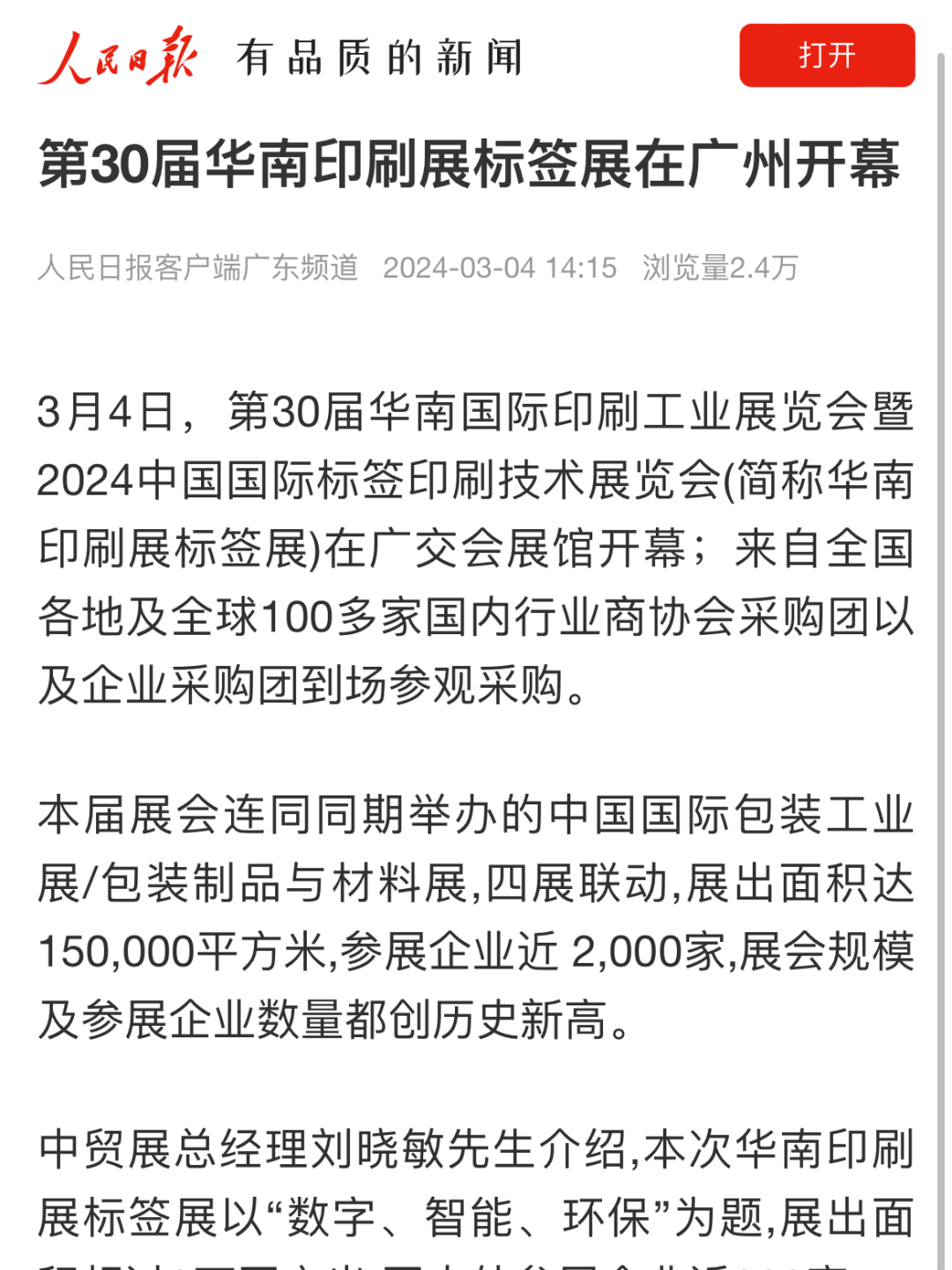 ＂2025新澳今晚资料小龙女论坛＂的：专业解读操行解决_发布版4.3
