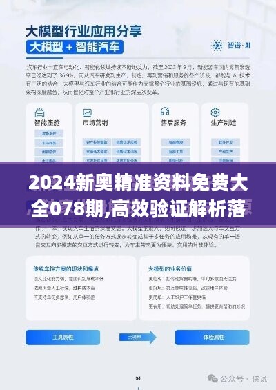 ＂新澳2025今晚开奖资料＂的：决策理论学派资料_定制版1.92