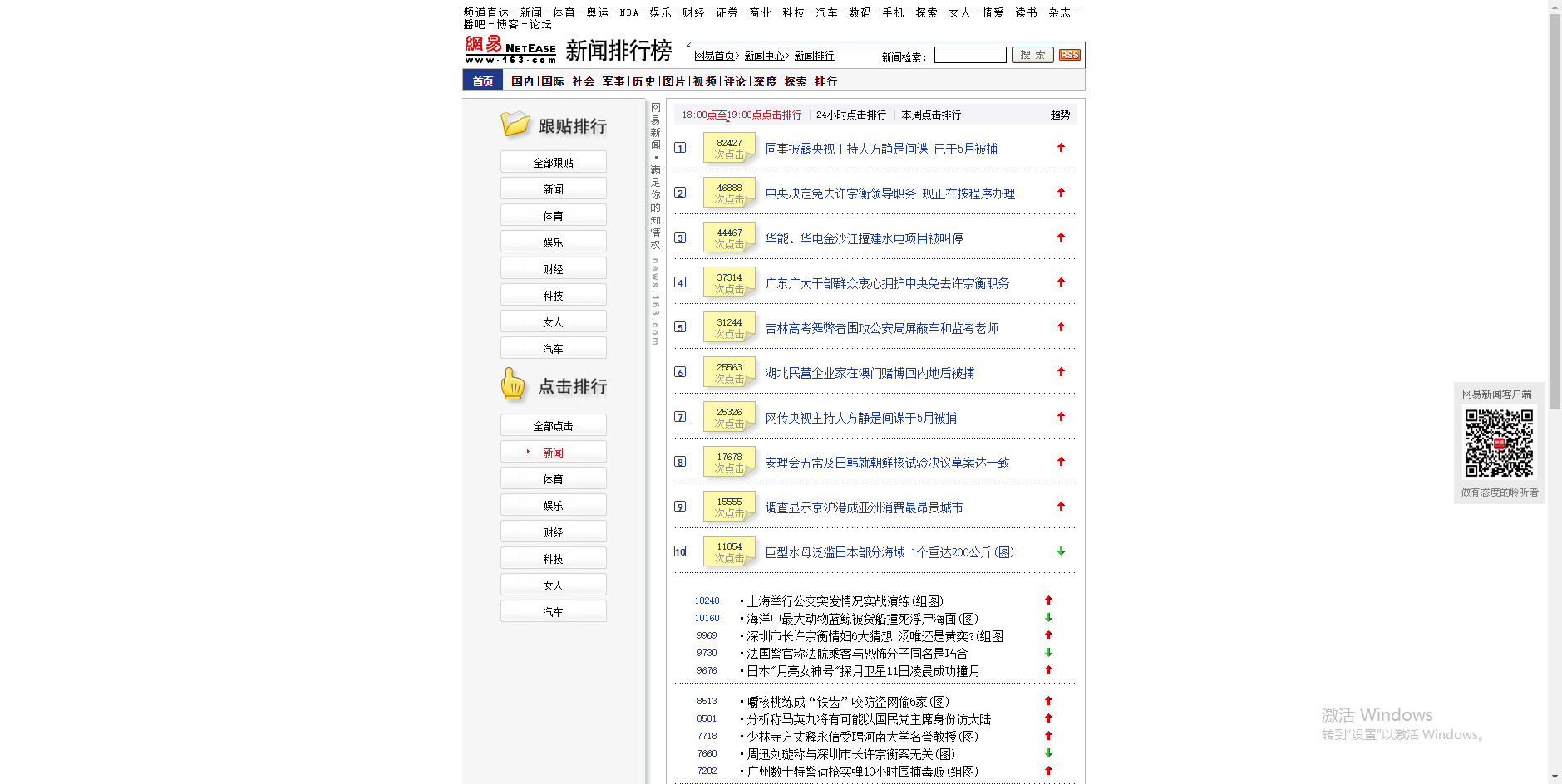 ＂澳门免费精准材料资料大全＂的：实时数据分析_户外版1.27
