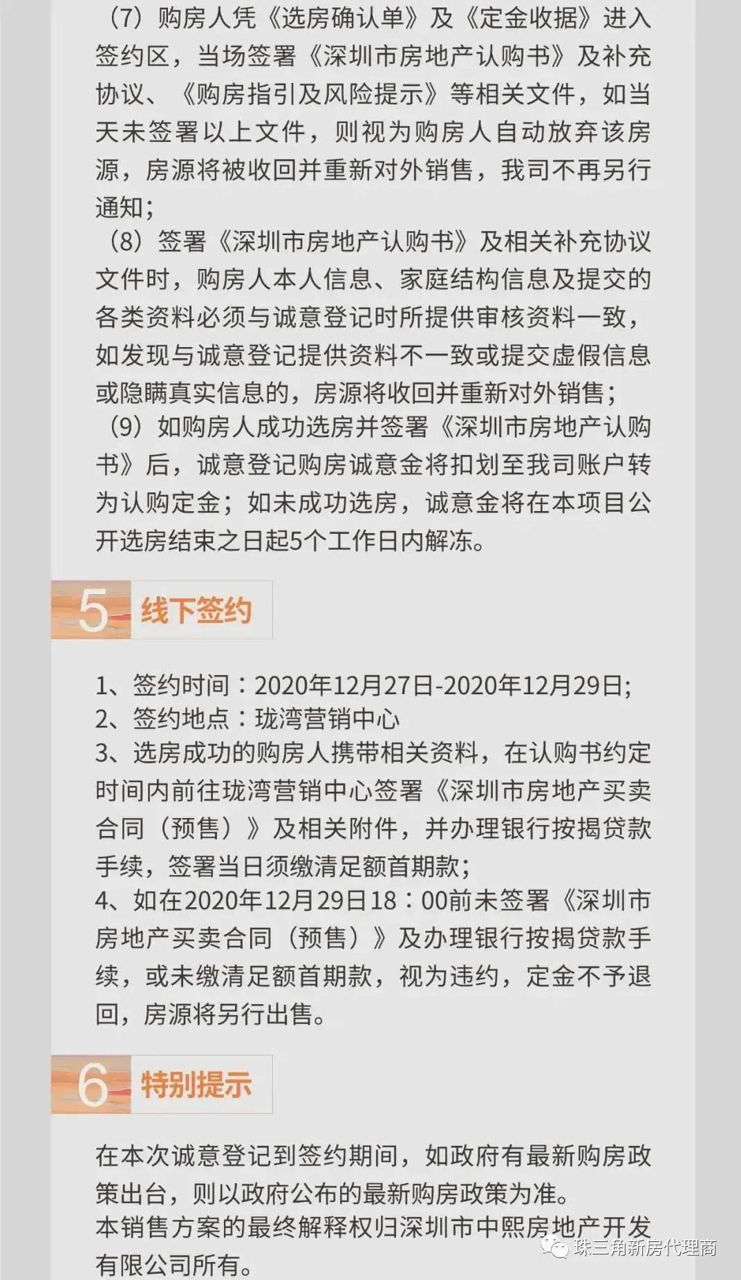 春晓山海丽景最新报价，家的温馨故事启航点