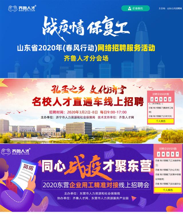 诸城最新招聘，职业发展的理想选择平台